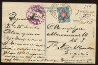 Лот 0456 - 1908. Заказная почтовая карточка из почтового вагона №240 ('Мойзекюль-Ревель') в С.-Петербург