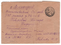 Лот 0310 - 1941. Морская почта №1007 (Севастополь) (17.09.) , отметка ценз