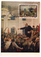 Лот 2517 - В.И. Ленин провозглашает Советскую власть. Картмаксимум.