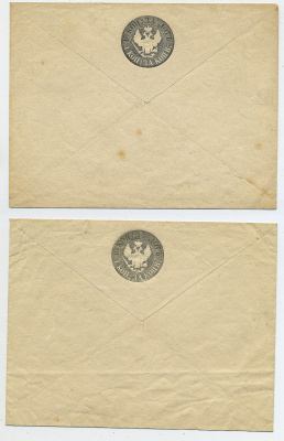 Лот 0310 - Россия. №8 (Wz. I (зеркальный)), бумага 0.10 (два конверта)