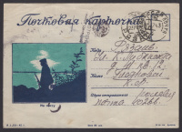 Лот 0325 - 1943 г. Иллюстрированная почтовая карточка 'На посту'