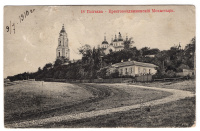 Лот 2081 - Полтава. Крестодвижинский монастырь