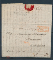Лот 0239 - 1845. Частное письмо из С.-Петербурга (8.10.1845) в Тифлис (21.10)