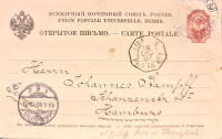 Лот 0378 - 1897. Открытое письмо из Русской почтовой конторы в Шанхае (5.12.1897) в Гамбург (19.01.1898)