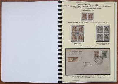Лот 0530 - Золотая' выставочная коллекция 'Стандартные марки СССР 1923-1939', 128 листов, собрание редких марок и почтовых ...