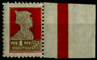 Лот 1402 - №94 В (горизонтальный Wz) - марка с большим боковым полем