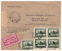 Лот 1062 - 1927. Франкировка №69 (квартблок + одиночка). Спешная почта