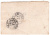 Лот 1074 - 1925. Красивая франкировка марками М.Ломоносов