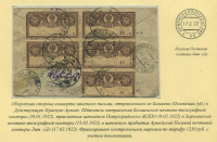 Лот 0821 - 1922. Франкировка марками №CS 2 (сцепка из 5 марок)
