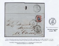 Лот 0412 - 1868 г. Письмо из С.Петербурга в Самару, ПВ №11-12 (Москва - Н. Новгород)