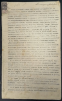 Лот 0440 - 1906 г. Контракт уфимских купеческих сыновей с военным губернатором Тургайской области