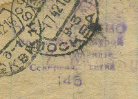 Лот 0314 - 1942. Именная цензура Северная Осетия