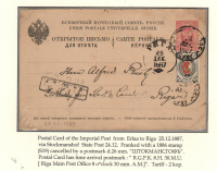 Лот 0820 - 1887. Франкировка маркой Шм.19 на почтовом отправлении