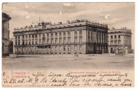 Лот 2090 - 1902. С.-Петербург. Мраморный дворец
