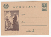 Лот 2097 - 1941 г., иллюстрированная карточка кат. №9