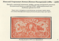 Лот 1169 - Эссе (Литография) - Портрет В.И. Ленина