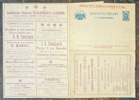 Лот 0292 - 15.12.1898. №27, издание Одесса