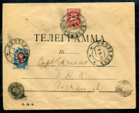 Лот 0204 - 1919 г. Цензура. Обозерска (период интервенции в гражданской войне на Русском Севере).