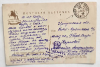 Лот 0253 - 1943. Балтийский Флот. Штамп 'Морская почта' - без указания номера м.п.