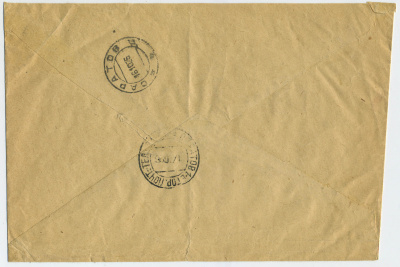 Лот 1071 - 1926. Применение доплатных марок в качестве почтовых