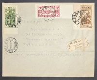 Лот 1413 - 1925. Франкировка №106-108 на местном заказном письме