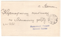 Лот 0651 - 1915. Малмыжская земская управа