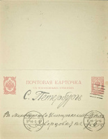 Лот 0265 - 1914. 'Немое' гашение Рогово (Ковенская губ., Литва)