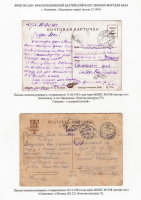 Лот 0255 - 1942. Балтийский Флот. Морская почта №1108 - военно-морская база г. Осиновец (Ладожское озеро)