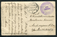 Лот 0248 - 1914. Крейсер 'Русь'. Письмо отправлено 6.12.1914 года из Гельсинфорса