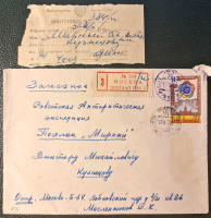 Лот 0028 - 1957. Заказное письмо отправлено 13.09.1957 г. из Москвы в Мирный (Антарктида)
