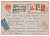 Лот 0263 - 1954. Авиа почта. Магадан (Дальстрой) - Германия
