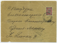Лот 0571 - 1897. Конверт из Константинополя в С.-Петербург