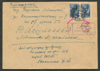 Лот 0297 - 1941. Заказная полевая почта №116