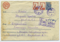Лот 0253 - Авиа почта Магадан (Магаданская область) (20.10.1952) - Москва (27.10)