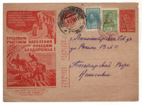 Лот 1478 - 1937. Иудаика. Рекламная карточка из Беробиджана (дву язычный штемпель)
