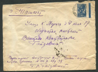 Лот 0205 - 1942. Черноморский Флот. Морская почта №1007 (Севастополь)