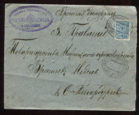 Лот 0471 - 1912. ПВ №236 (Богоявленск-Смоленск)(литера 'А') в С.-Петербург (13.12.1912).