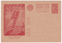 Лот 2102 - Рекламно-агитационная карточка №196, г., техника,трактор