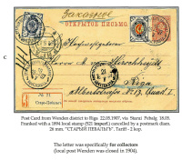 Лот 0721 - Франкировка маркой Шм.21 (БЕЗ ЗУБЦОВ) на заказной почтовой карточке
