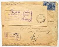 Лот 0182 - 1943. Возврат корреспонденции в военное время 'ЗА НЕТОЧНОСТЬЮ АДРЕСА'