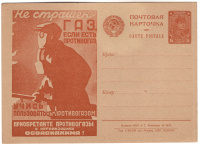 Лот 2124 - 1930 г., рекламная карточка № 82