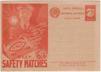 Лот 2084 - 1930 г. Рекламная карточка. Спички. №29