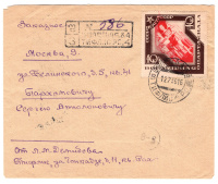 Лот 1174 - СССР 1936. Тифлис (12.07.1936) -Москва (15.07.).