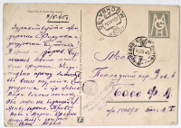 Лот 0288 - ДЕНЬ ПОБЕДЫ - 9 МАЯ 1945 года. письмо из Германии