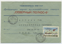 Лот 0557 - 1958. Фирменный конверт станции 'СП-6' (тип -II).