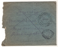 Лот 1477 - 1927 Каган - Вокзал (ЖДПО) календарный и доплатной штемпель
