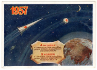 Лот 2579 - 1957 г. Первый спутник земли