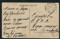 Лот 0258 - Румыния. 1917. Письмо отправлено через этапное почтово-телеграфное отделение №217 в Серпухов