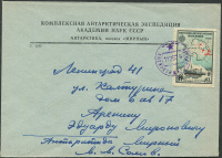 Лот 0410 - 1957. 1-КАЭ, Письмо начальника экспедиции М.М. Сомова