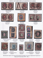 Лот 0466 - Большой набор - применение марок и штемпелей Российской империи в почтовом обращении Украинской Народной Республики